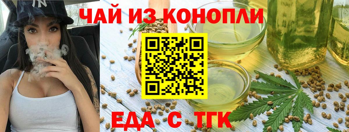 Cannafood конопля Дзержинск