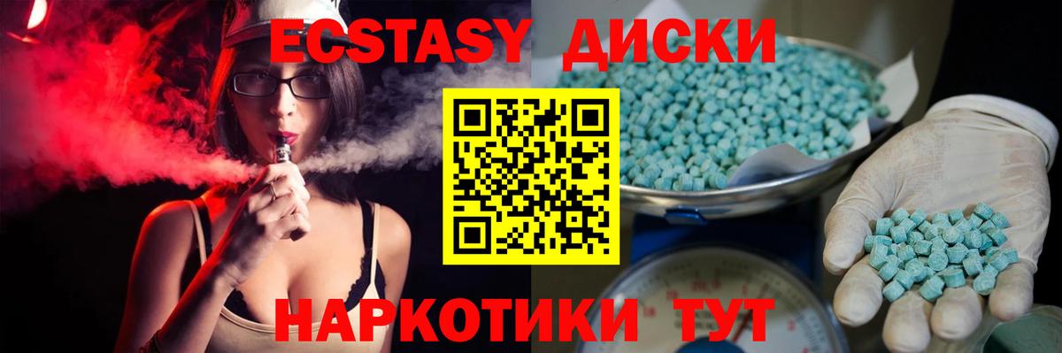 Дзержинск  Экстази mix  Вход с VPN  Ecstasy  Ecstasy 300 mg 