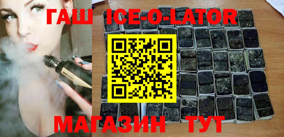 ГАШИШ  Гашиш хэш  Вход с VPN  Дзержинск  ГАШ VHQ 