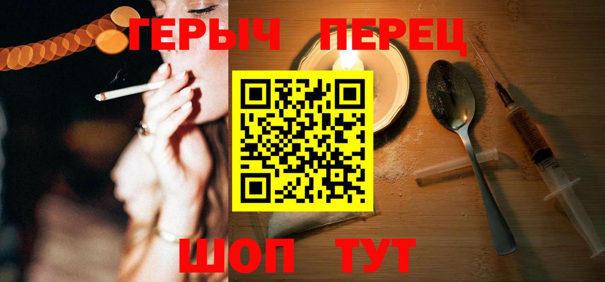 Дзержинск  ГЕРОИН белый  Героин  Вход с VPN 