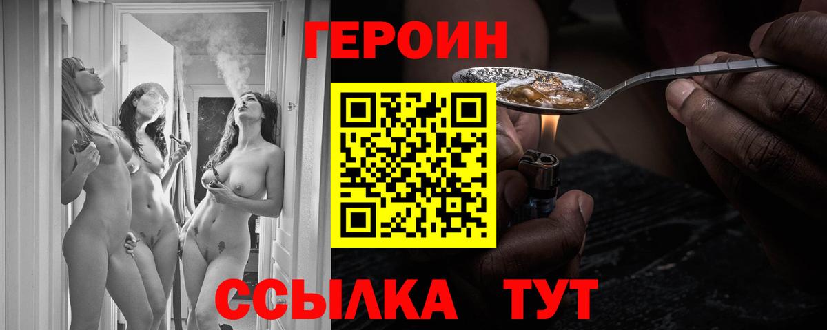 Героин афганец Дзержинск