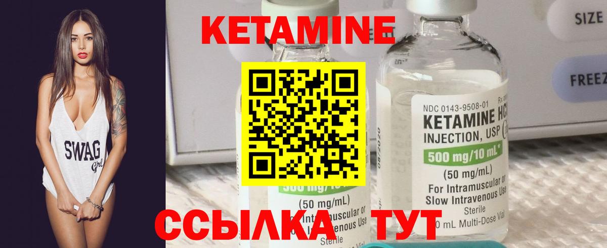 КЕТАМИН VHQ  КЕТАМИН VHQ  Вход с VPN  Дзержинск 