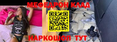 MESCALINE Малоярославец
