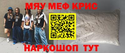мескалин Мариинск