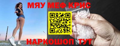 мескалин Мариинск