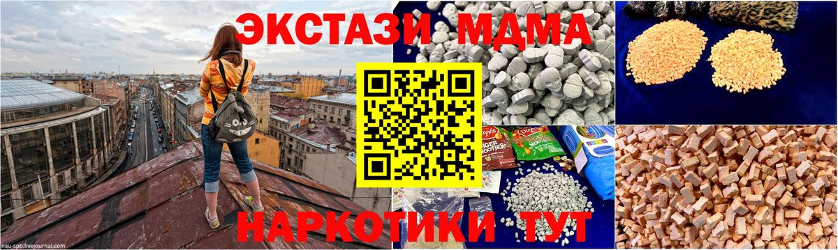 Дзержинск  МДМА кристаллы  Вход с VPN 