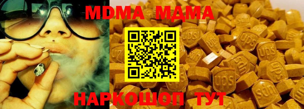 МДМА VHQ Дзержинск