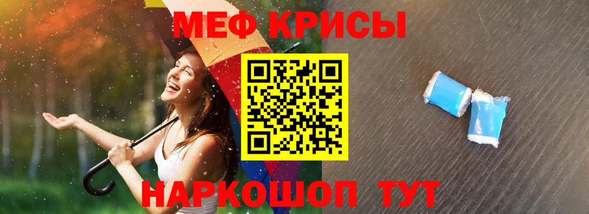 Мефедрон кристаллы Дзержинск