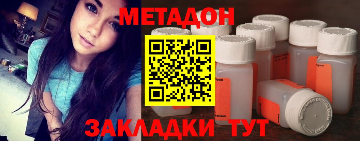 МЕТАДОН VHQ  Вход с VPN  Метадон белоснежный  Дзержинск 