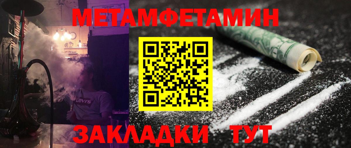 Дзержинск  Первитин Methamphetamine  Вход с VPN 